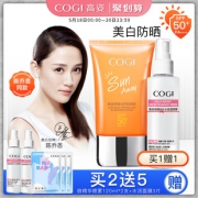 高姿旗舰店 全身spf50隔离防晒霜 券后￥19
