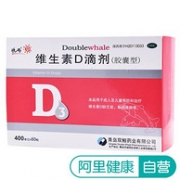 促进骨骼发育，悦而 维生素D 滴剂 400IUx60粒