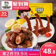 2件 周黑鸭 锁鲜装 鸭脖200g+鸭锁骨240g 双重优惠63.7元