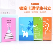 chanyi 创易 铁制书立架 小号 6.9元包邮（需用券）