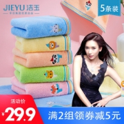 洁玉 JY-1629T 纯棉毛巾 25*50cm 4条装 19.9元包邮（需用券）