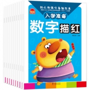 《幼小衔接必备描红本 入学准备》（10册）券后14.8元包邮