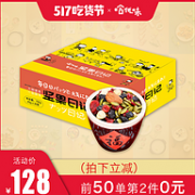 双重优惠 3斤装：日本大塚 哈优味 每日坚果 750gx2袋