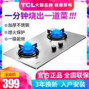 TCL 5203G 嵌入式煤气灶 319元包邮（需用券）