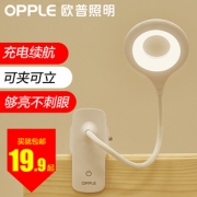 OPPLE 欧普照明 LED充电台灯  夹子款19.9元（包邮）