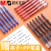 18日0点：晨光 中性笔1支+笔芯20支  券后2.9元