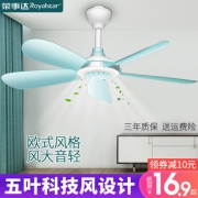 荣事达 小吊扇 独立开关线 1.8m  券后11.9元