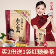 24日0点：寿全斋 红糖姜茶 12g*7条  84g 5.9元包邮（需用券）