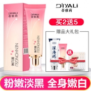 送3片面膜！蒂雅莉嫩红素25克 券后￥15.8