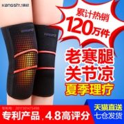 康舒 护膝保暖老寒腿自发热 券后￥39