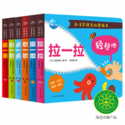 《0-2岁语言动感绘本》  151.2元，可400-260