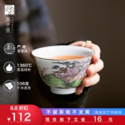 弄子里 山居图 景德镇手工陶瓷茶盏 礼盒包装 62.64元包邮