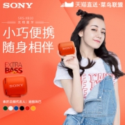 索尼 SRS-XB10 无线蓝牙便携音箱 特价299下单立抢