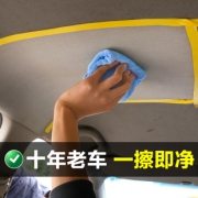 文晶阁 汽车内饰清洗剂500ml*2 券后￥19.9