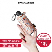 蕉下 经典口袋迷你五折伞 防晒晴雨两用伞 券后￥139