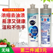KAO 花王 果蔬餐具洗洁精 240ml 17.8元包邮（需用券）