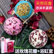 ￥20.8 网红浴缸泡泡球