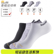 HNK 悍将 TY8A0004 毛圈运动船袜 三双装 *3件 69元包邮（双重优惠）