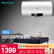 海信（Hisense） DC60-W1533 电热水器 50L  券后1299元包邮