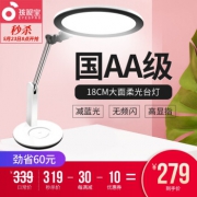 EYESPRO 孩视宝 VL225 led护眼台灯 279元包邮（双重优惠）