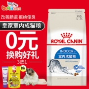 ROYAL CANIN 皇家 i27室内成猫粮 2kg 6.3折 ￥86