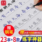 凹槽练字帖成人行书行楷书10本 券后￥13.6