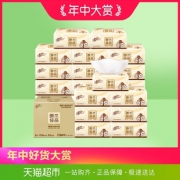 清风 原木纯品 抽纸 2层150抽*24包（206*136mm） 79.7元（合26.56元/件）