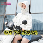 三月丝 遮阳帽连体防晒衣 24.8元包邮（需用券） ￥25