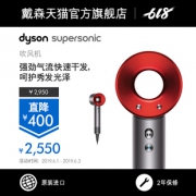 1日0点：dyson 戴森 Supersonic HD01 电吹风 2550元包邮