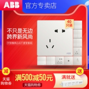 ABB 轩致白 86型 二居室套餐 40只716元包邮（需用券）