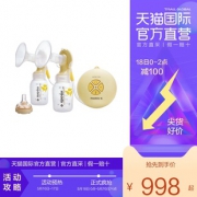 18日0点、88VIP：medela 美德乐 丝韵翼双侧双边电动吸奶器 943.1元包邮