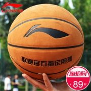 李宁（LI-NING） 翻毛篮球 5号 7号蓝球  券后84元