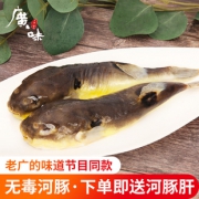 限江浙沪：金洋水产  速冻河豚鱼 河鲀  250g *2件 63元包邮（双重优惠）