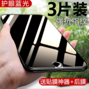 2片装 苹果6/7/8系列钢化膜 券后￥4.8
