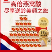 泰国年产量第一 Bonback乌鸡 野生海岛洞燕 即食浓缩冰糖燕窝 45ml 36瓶488元包邮 京东40元/瓶