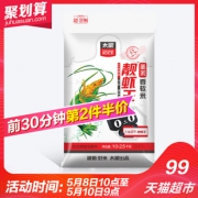 10点开始、88VIP，限地区：太粮 圣禾靓虾王 香软米 12.5kg *2件118.6元（前30分钟）