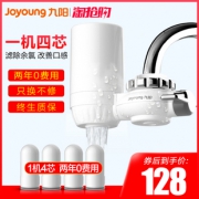 九阳（Joyoung） JYW-T01 前置水龙头净水器 一机4芯  券后98元