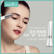 wellskins 薇新 MY-01 眼部按摩仪 79元包邮（需用券）