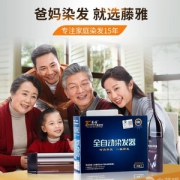 药监局监制，藤雅 魔发梳第五代一梳黑植物染发剂 多色号