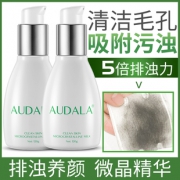 小红书推荐 微晶焕活清肌精华乳120g 券后￥19.9