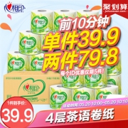 20日10点：心相印 茶语系列卷纸 4层170克*24粒 34.9元包邮（前10分钟）