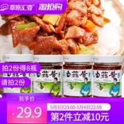 草原汇香 白蘑菇下饭酱210g*4瓶  券后19.9元
