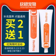 RedDog红狗宠物营养膏120g 券后￥45