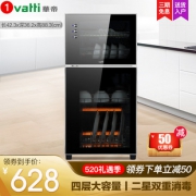 华帝 ZTP108-GB101 高温+臭氧 立式消毒柜 81L 498元包邮 平常699元