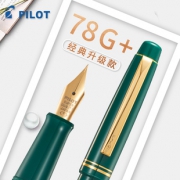 PILOT 百乐 78G+ 钢笔 EF/M/F尖可选66.6元包邮（需用券）