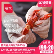 展艺一次性加厚PVC手套100只 券后￥6.8
