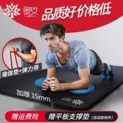 奥义男女健身垫加厚加宽加长瑜伽垫二件套 券后￥18.9