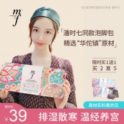买一送一 膜法物语高颜值艾草泡脚药包 券后￥29
