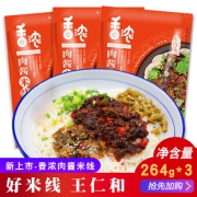 王仁和 香浓肉酱米线 264g*3袋14.9元包邮（需用券）