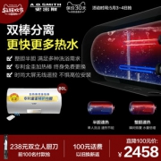 史密斯（A.O.SMITH） E80VT1 储水式电热水器 80L 2458元